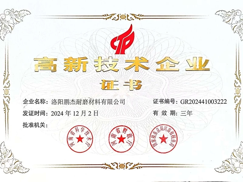 Luoyang Pengjie Wear-resistant Materials Co., Ltd. Was Awarded The Certification Of High-tech Enterprise